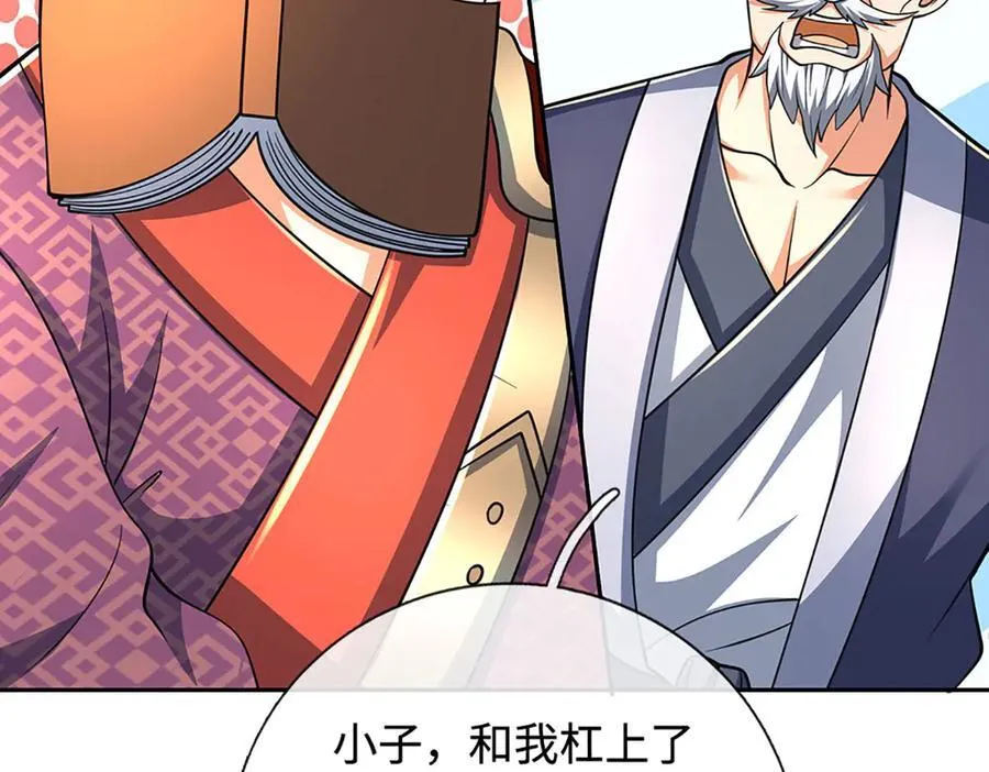 第214话 推演超强剑法85