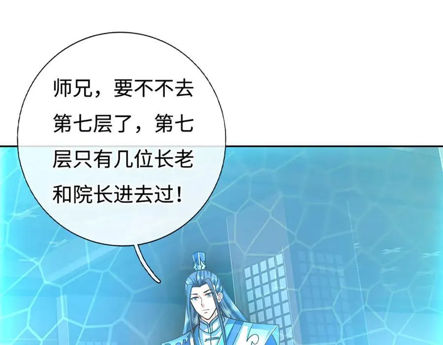 第213话 这传功球不正经！52