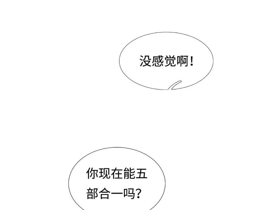 第213话 这传功球不正经！13