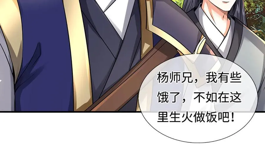 第217话 人饵10