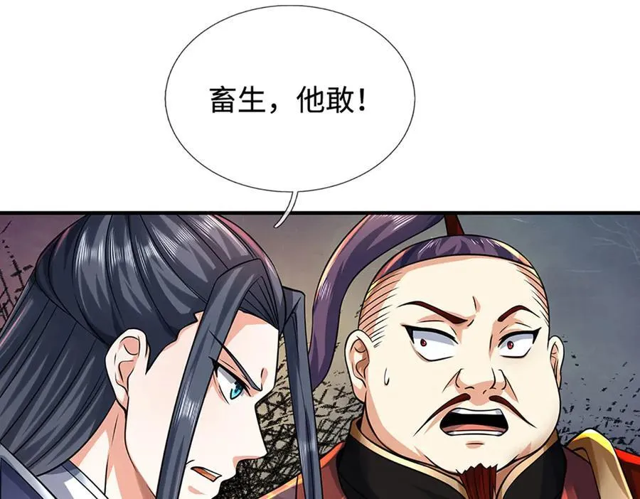 第217话 人饵51