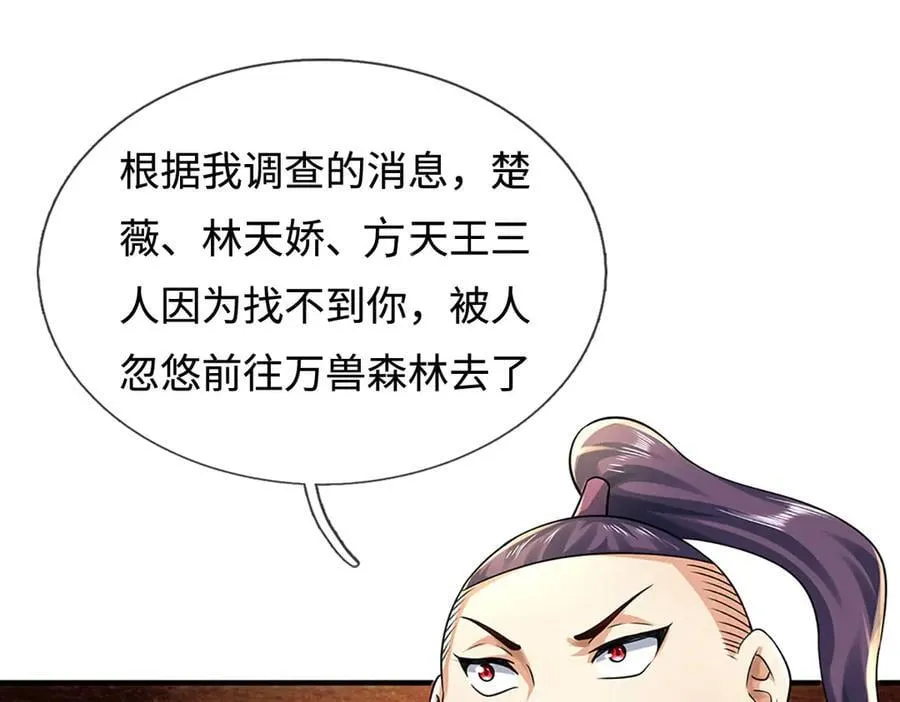 第216话 真当我怕你们不成19