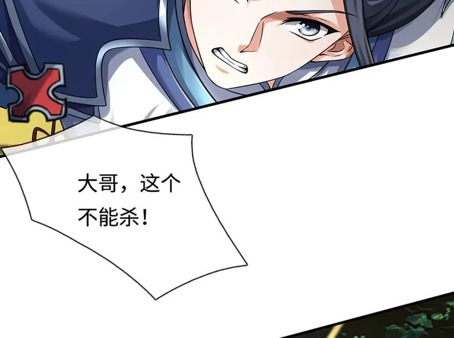 第216话 真当我怕你们不成40