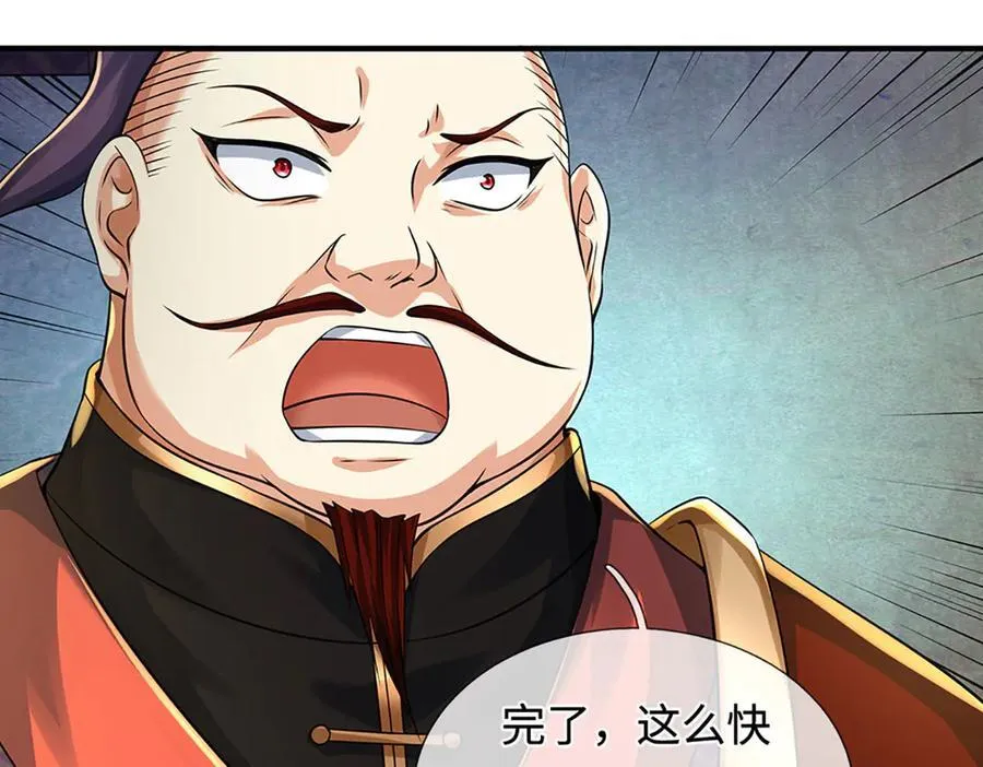 第216话 真当我怕你们不成49