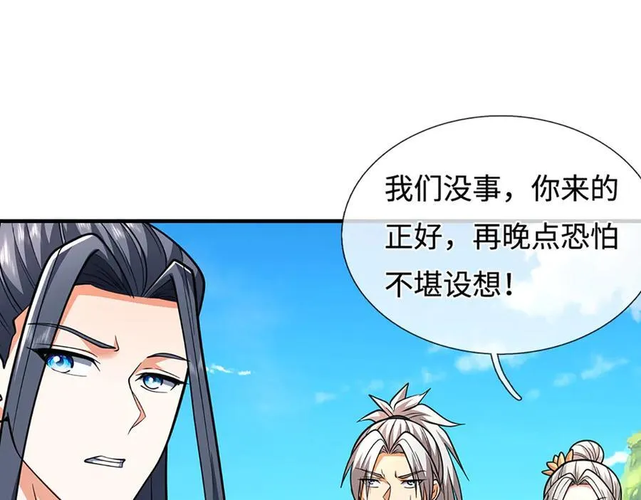 第219话 反倒他救了我们85