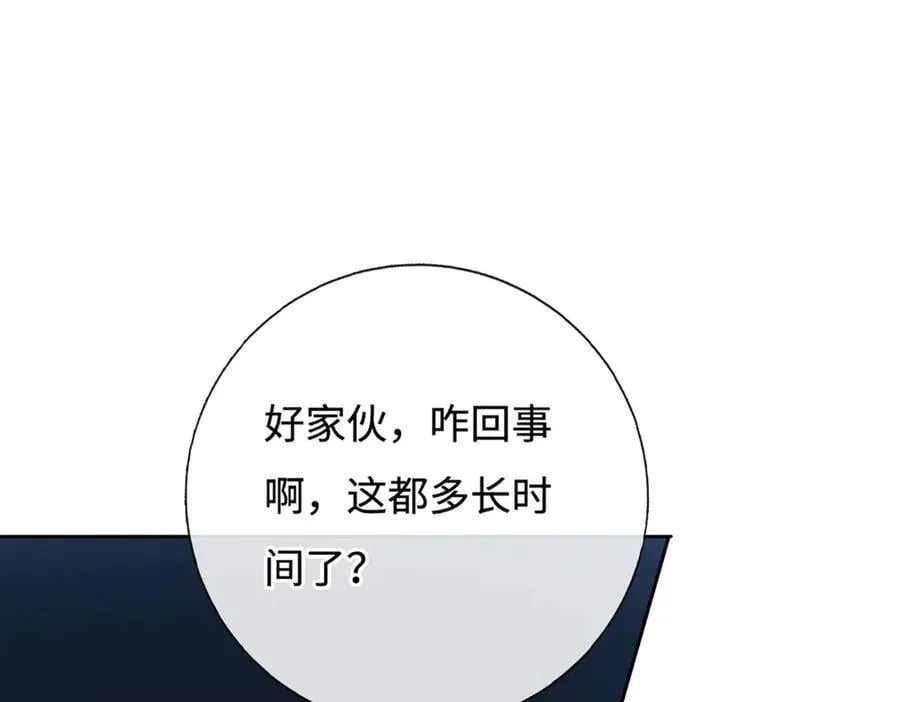第214话 推演超强剑法70