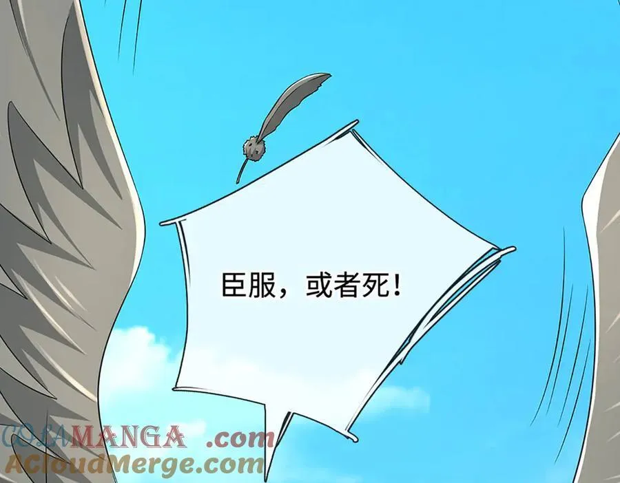 第218话 降伏雷鹰57