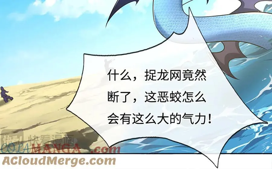 第219话 反倒他救了我们33