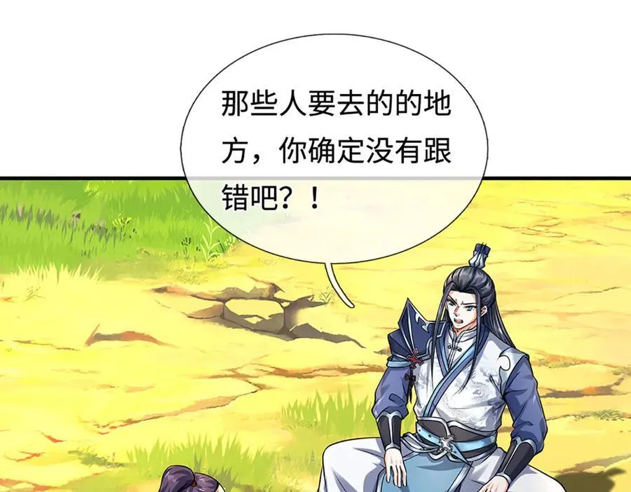 第217话 人饵23