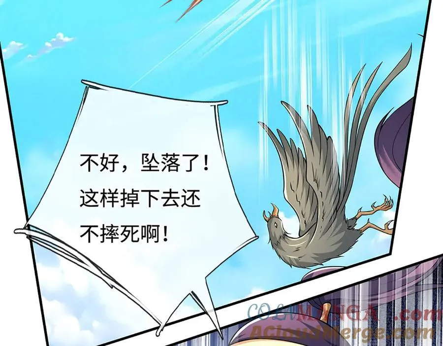 第218话 降伏雷鹰9
