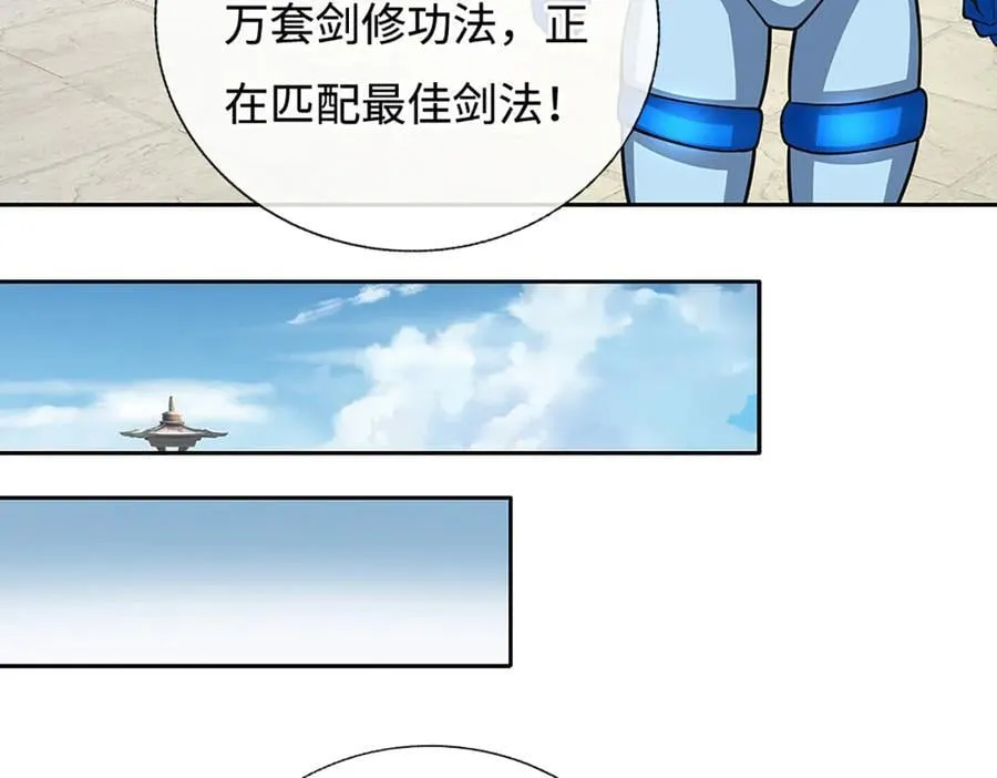 第214话 推演超强剑法44