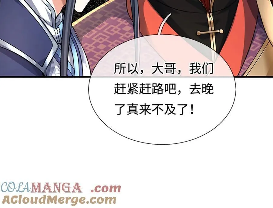 第217话 人饵52
