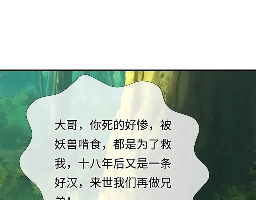 第216话 真当我怕你们不成74