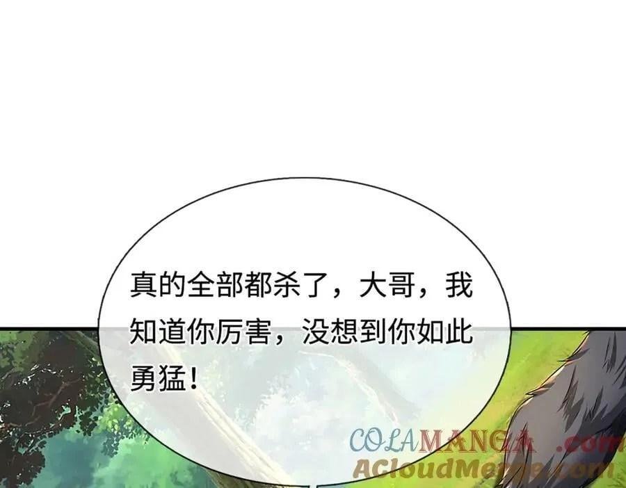 第216话 真当我怕你们不成90