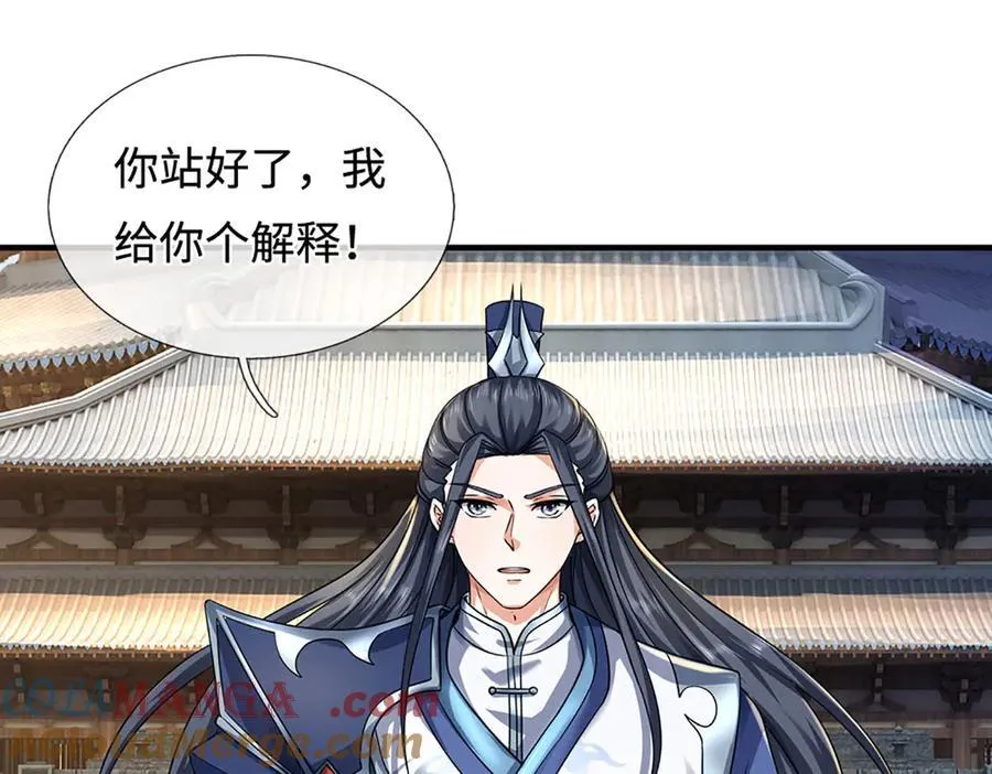 第215话 苍穹剑法66