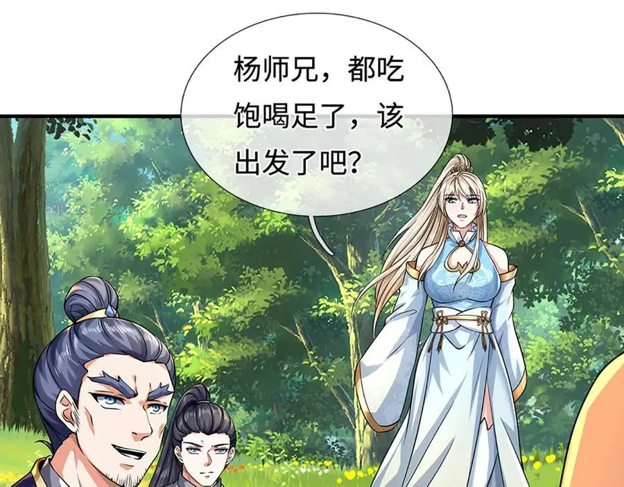 第217话 人饵25