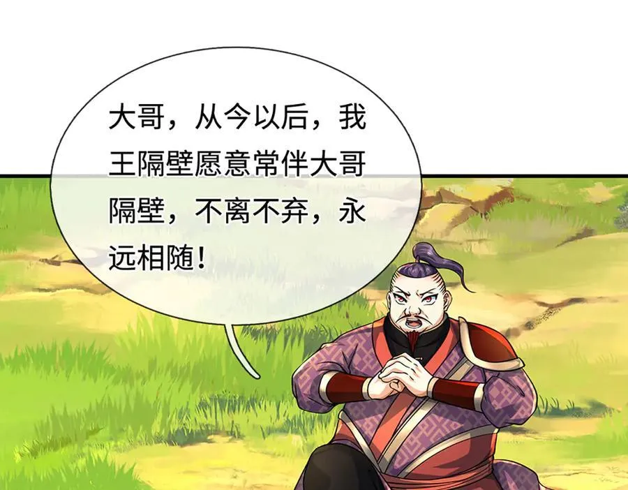 第217话 人饵3