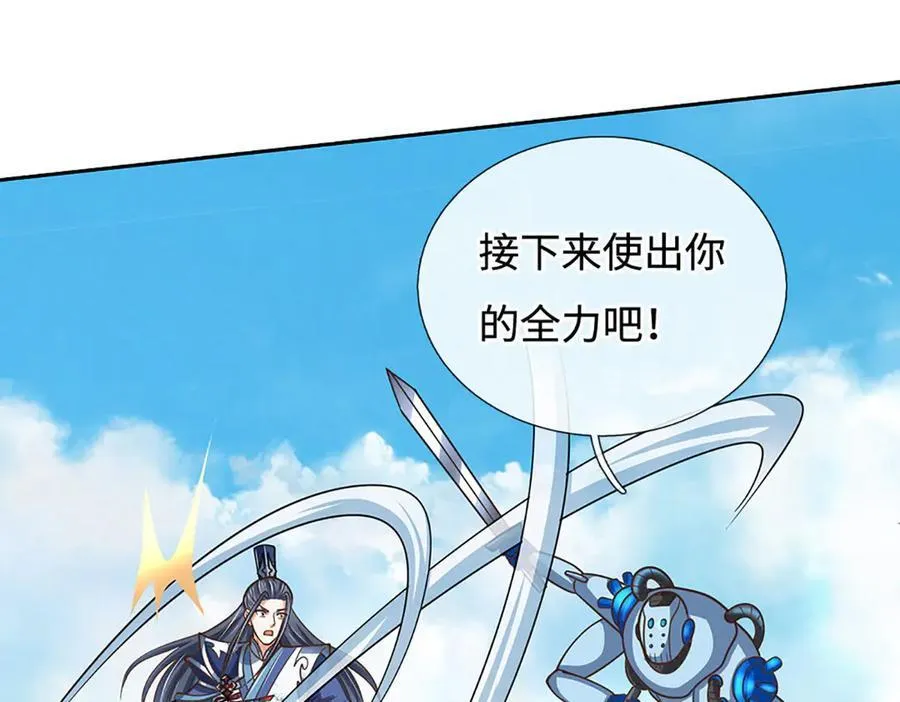 第214话 推演超强剑法37