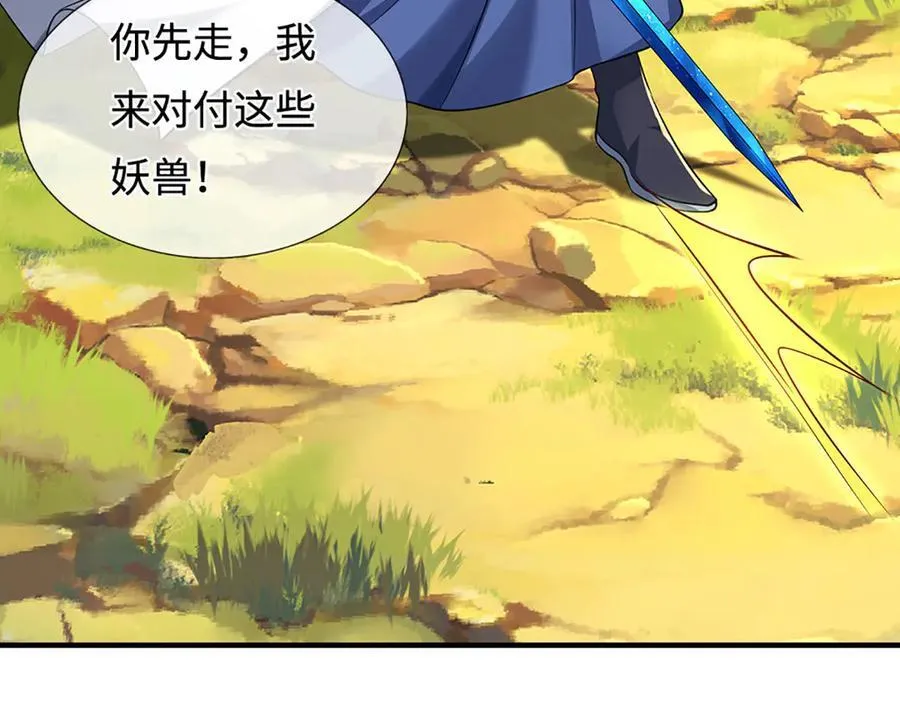 第216话 真当我怕你们不成59