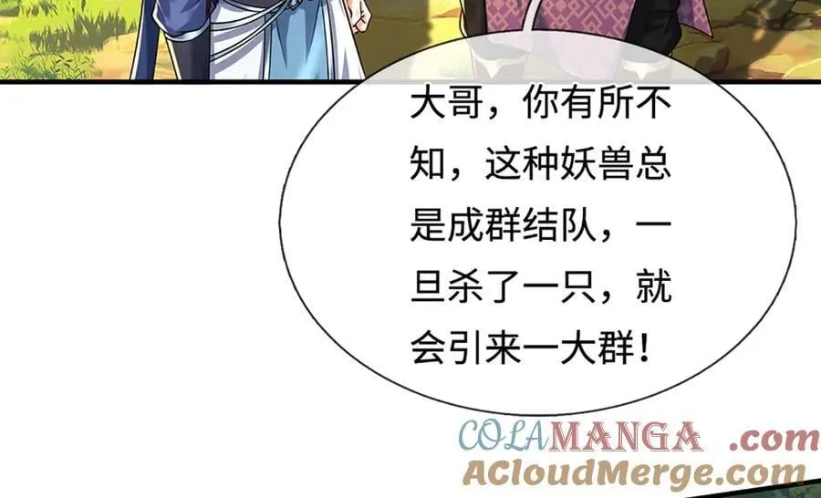 第216话 真当我怕你们不成45