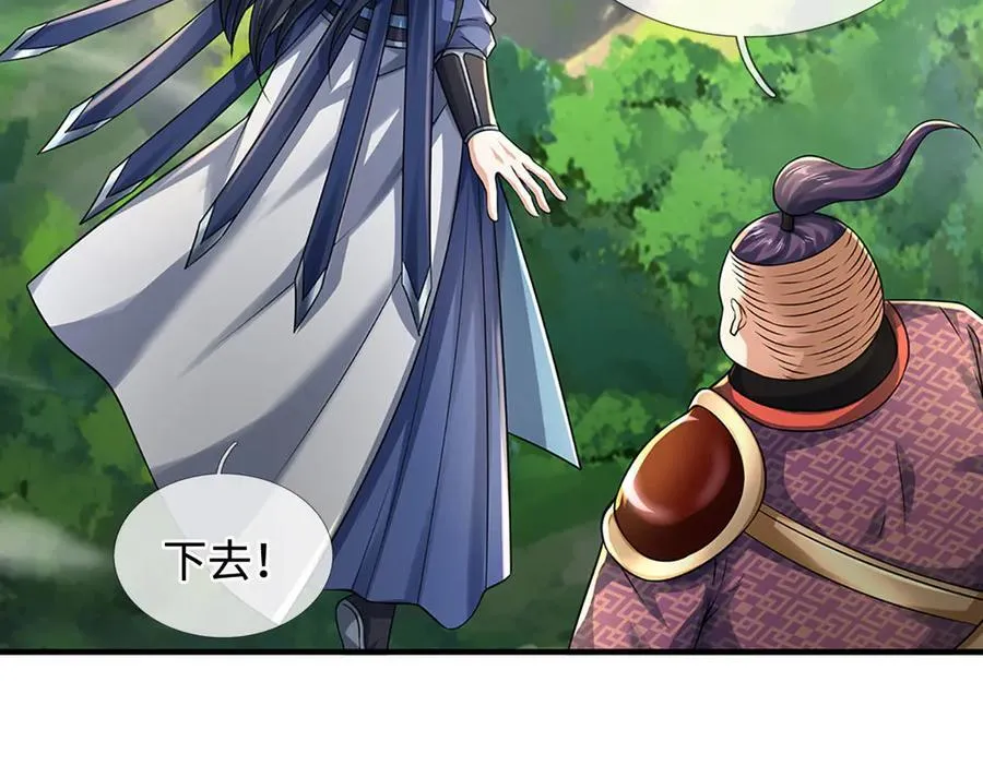 第216话 真当我怕你们不成29