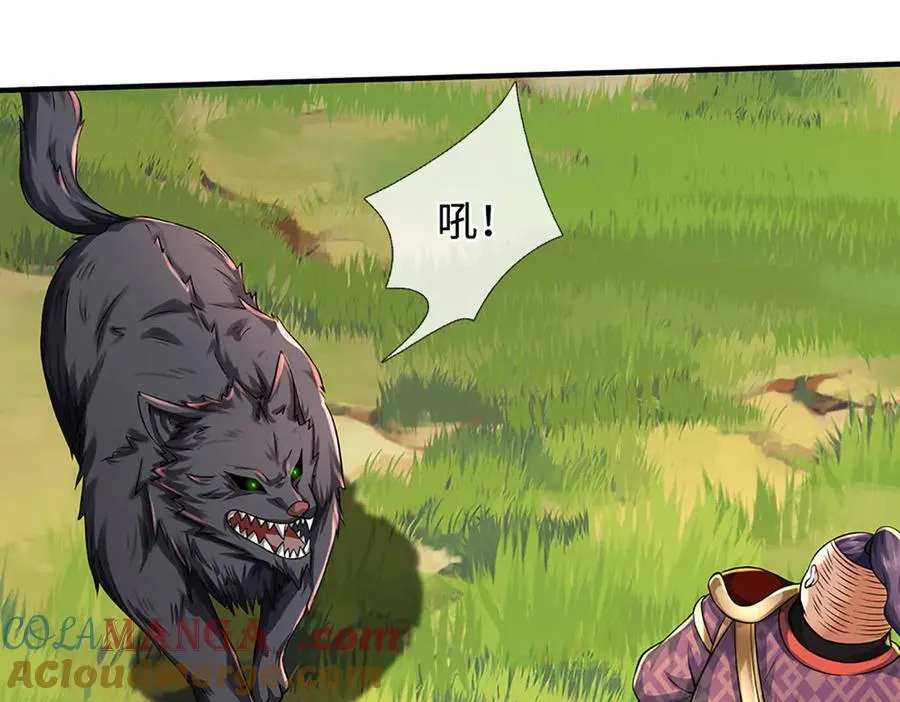第216话 真当我怕你们不成36