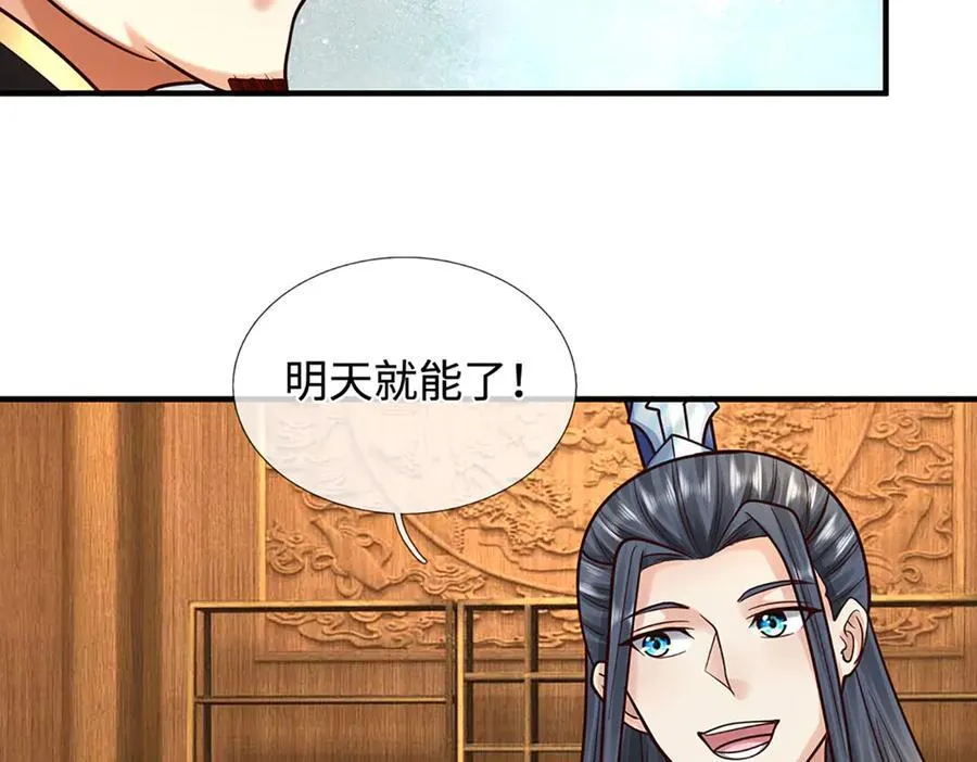 第213话 这传功球不正经！17