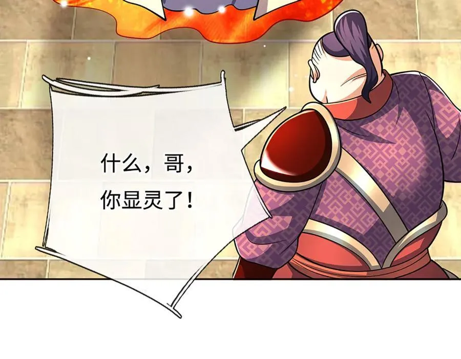 第215话 苍穹剑法25