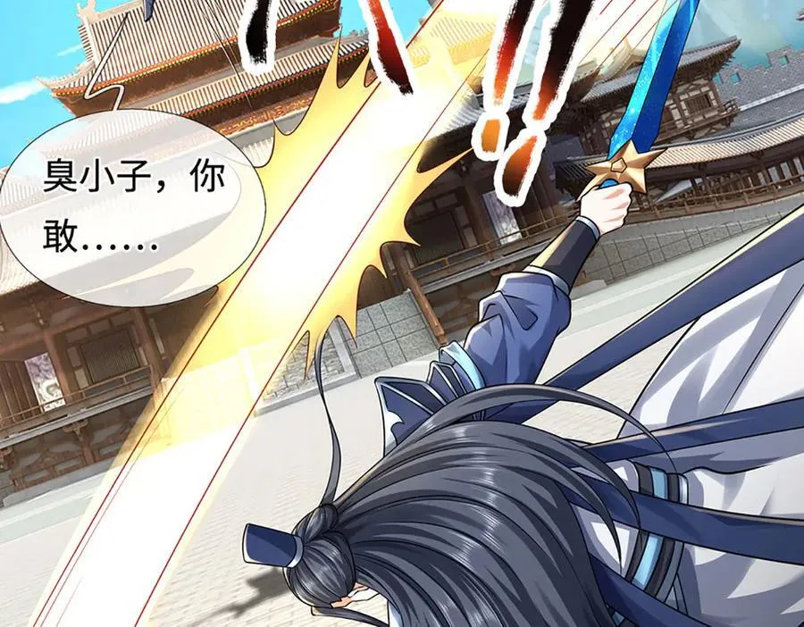 第215话 苍穹剑法71