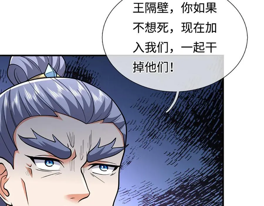 第219话 反倒他救了我们79