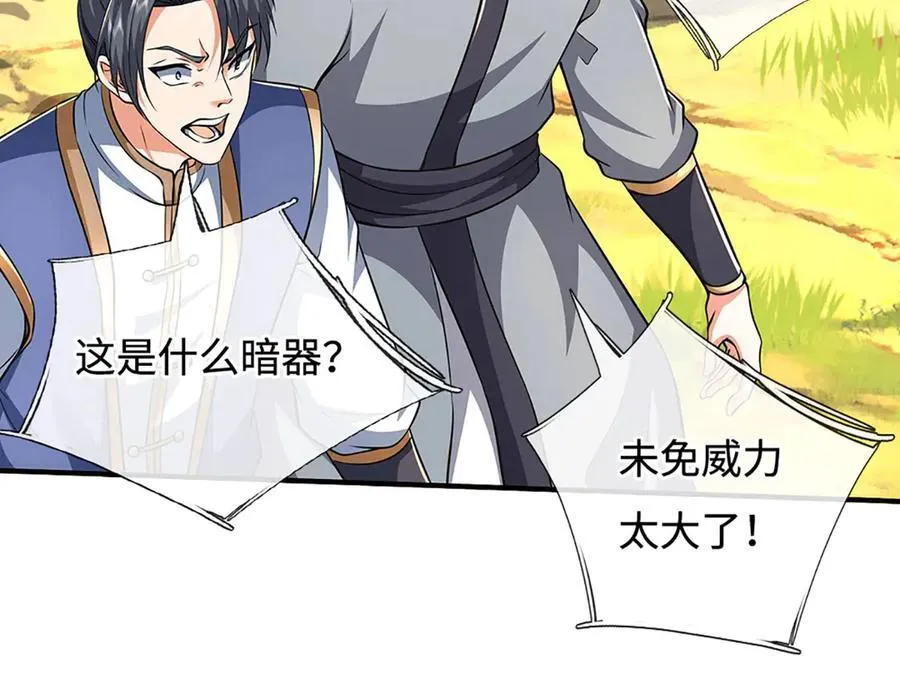 第217话 人饵89