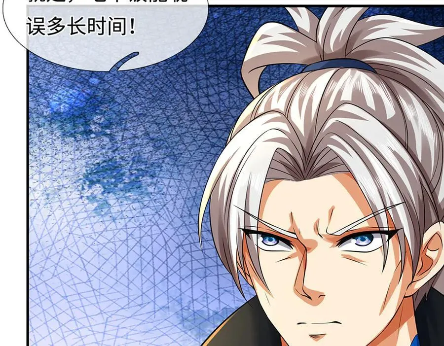 第217话 人饵13