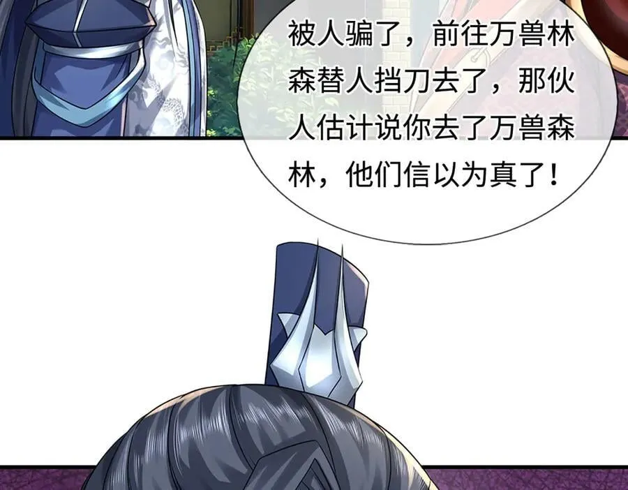第216话 真当我怕你们不成22