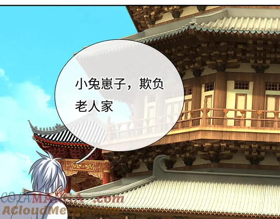 第214话 推演超强剑法54