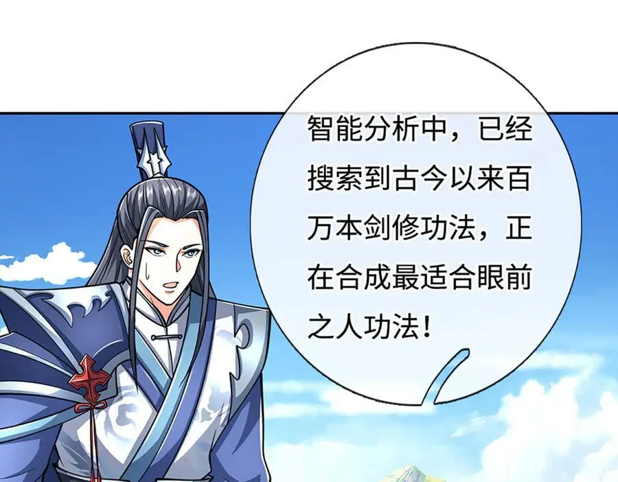 第214话 推演超强剑法64