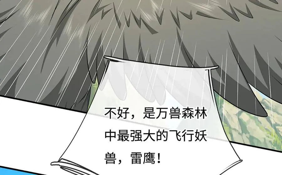 第218话 降伏雷鹰5