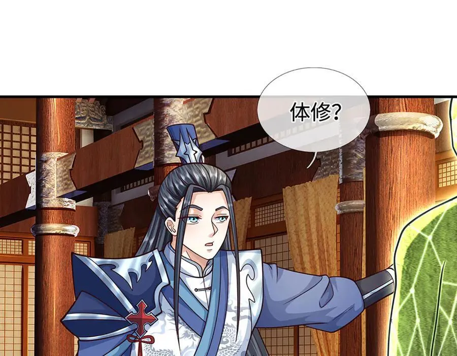 第213话 这传功球不正经！43