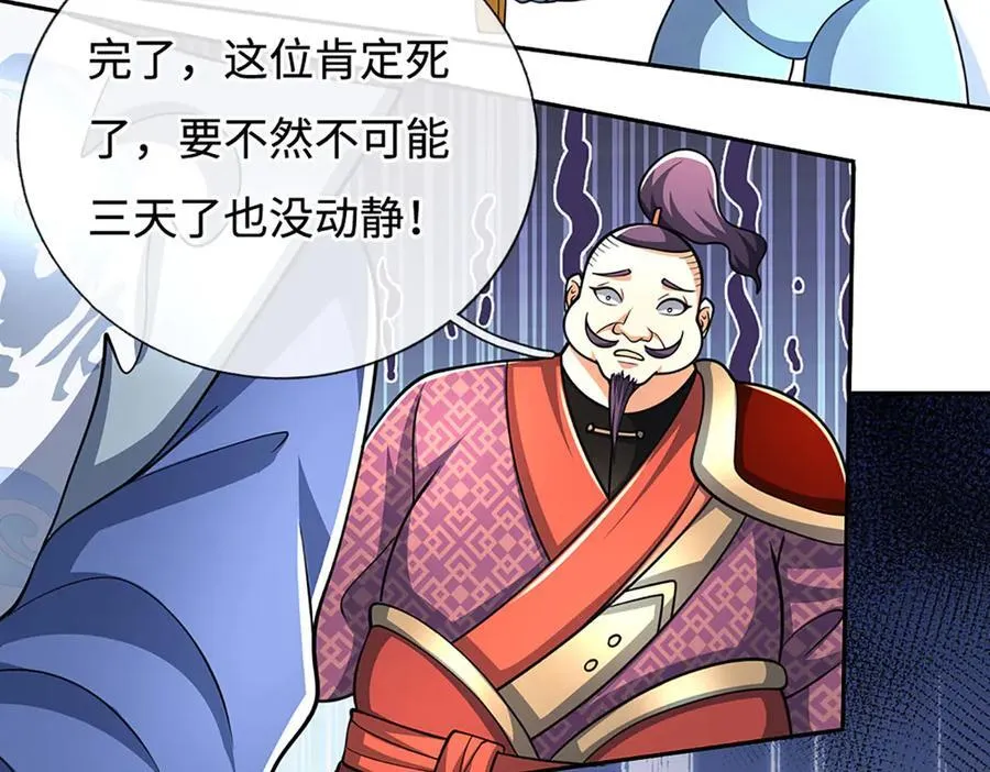 第214话 推演超强剑法89