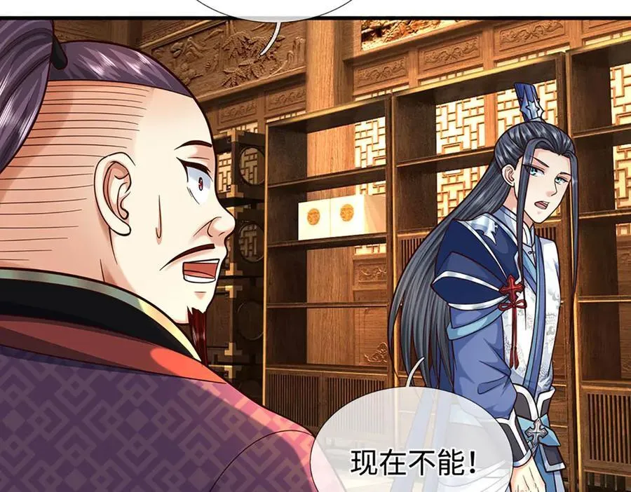 第213话 这传功球不正经！14