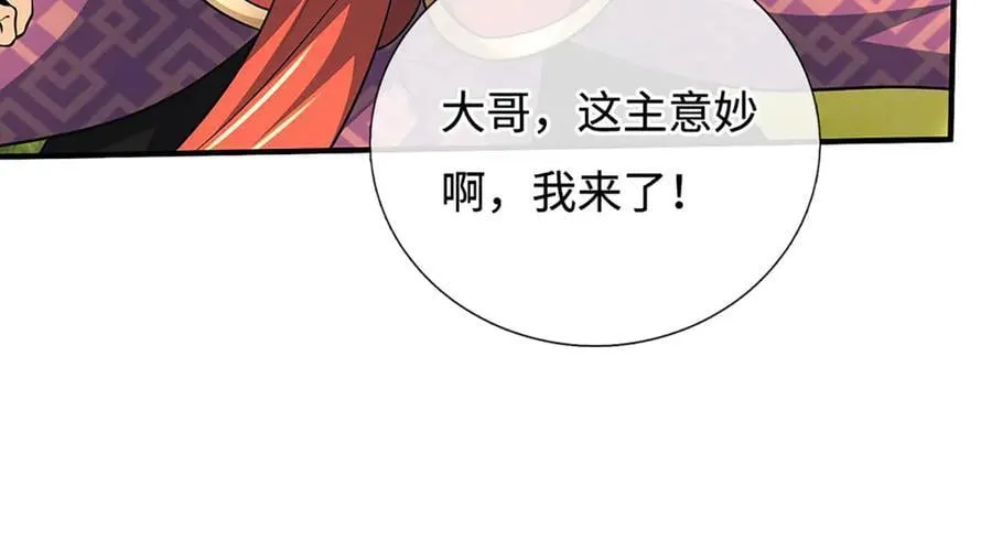 第217话 人饵74