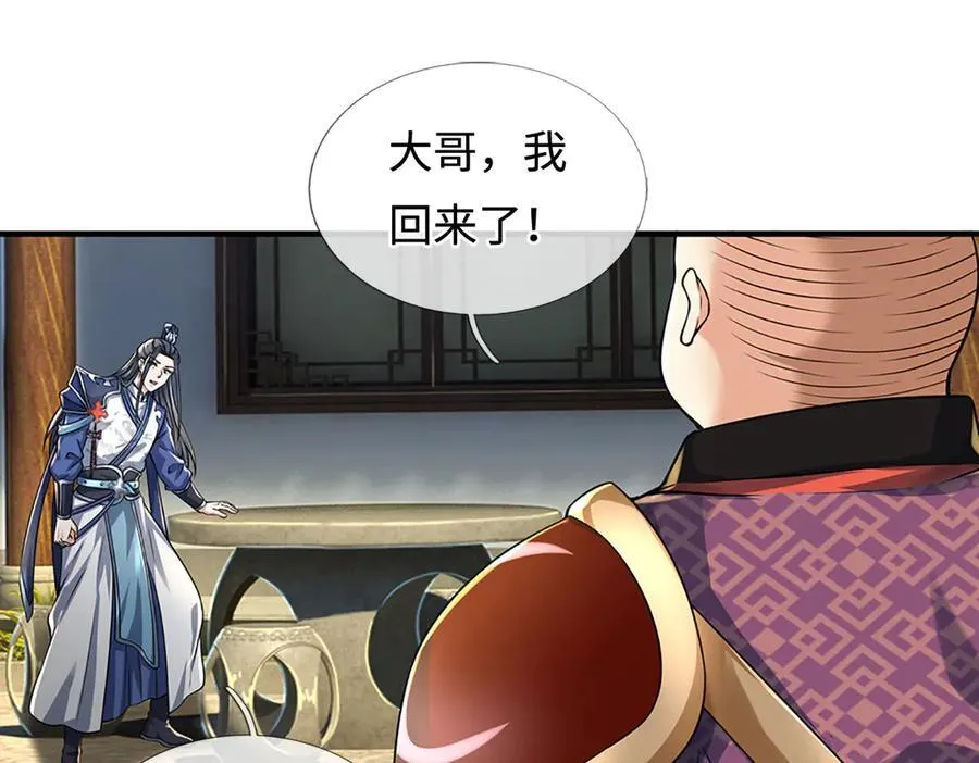第216话 真当我怕你们不成17