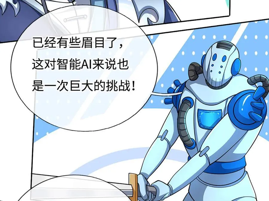 第214话 推演超强剑法88