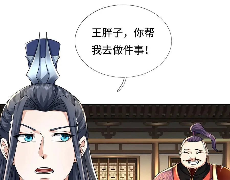 第216话 真当我怕你们不成7