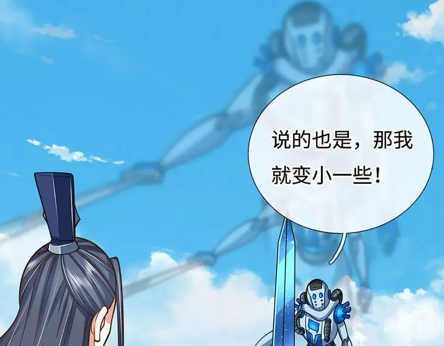 第214话 推演超强剑法35