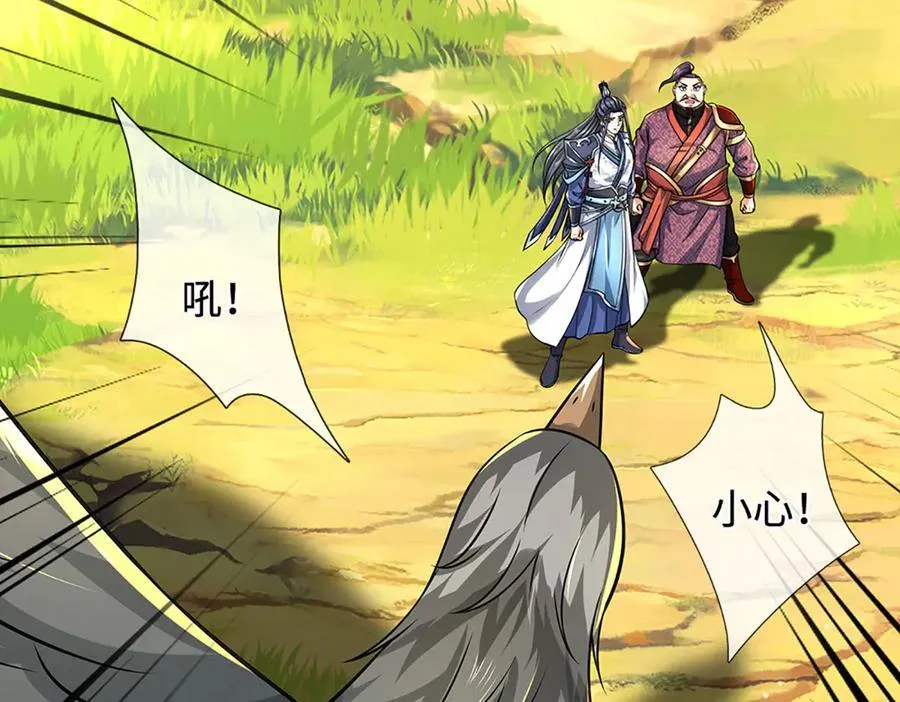 第217话 人饵57