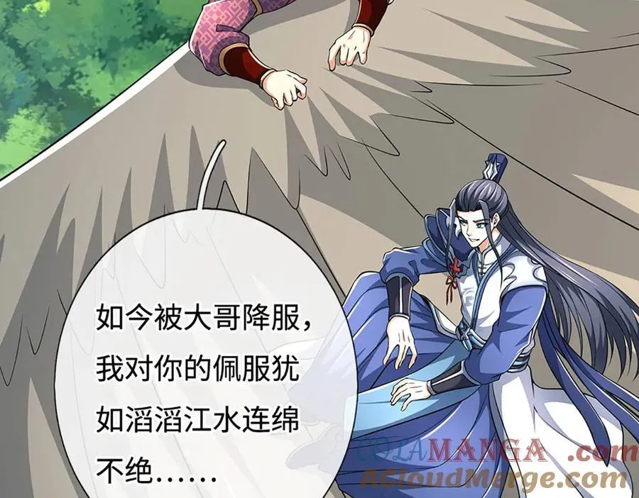 第218话 降伏雷鹰63
