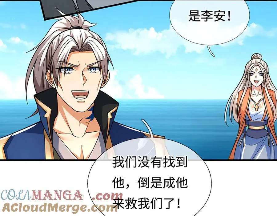 第219话 反倒他救了我们63