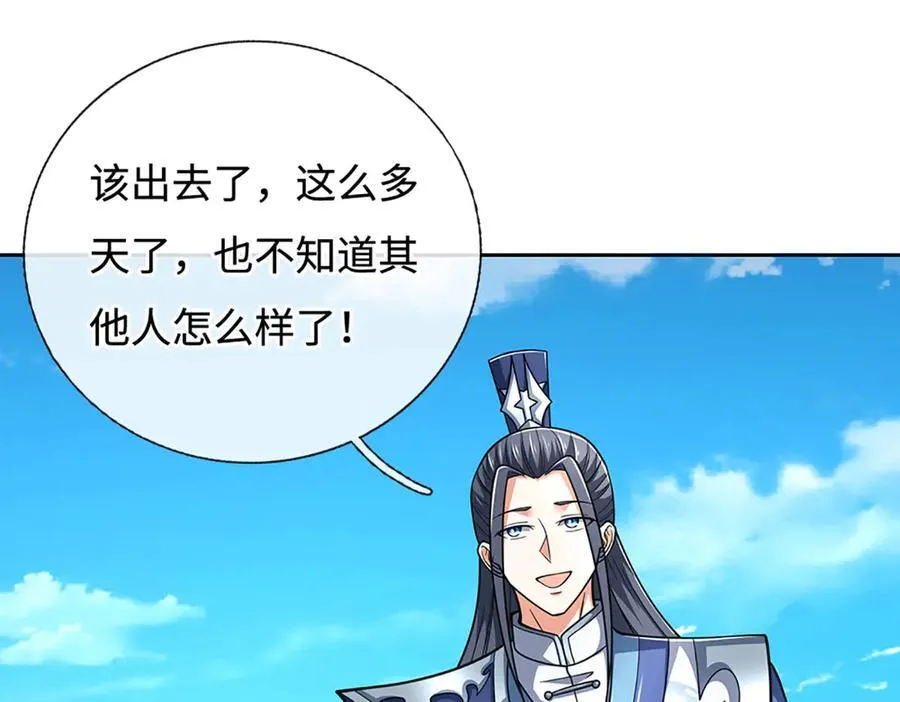 第215话 苍穹剑法34