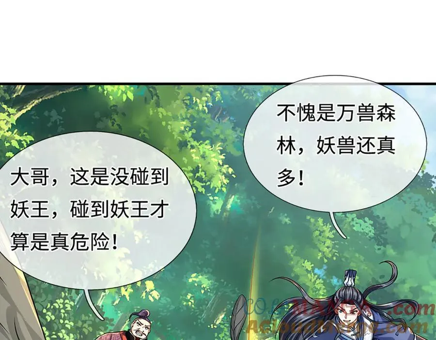 第217话 人饵20