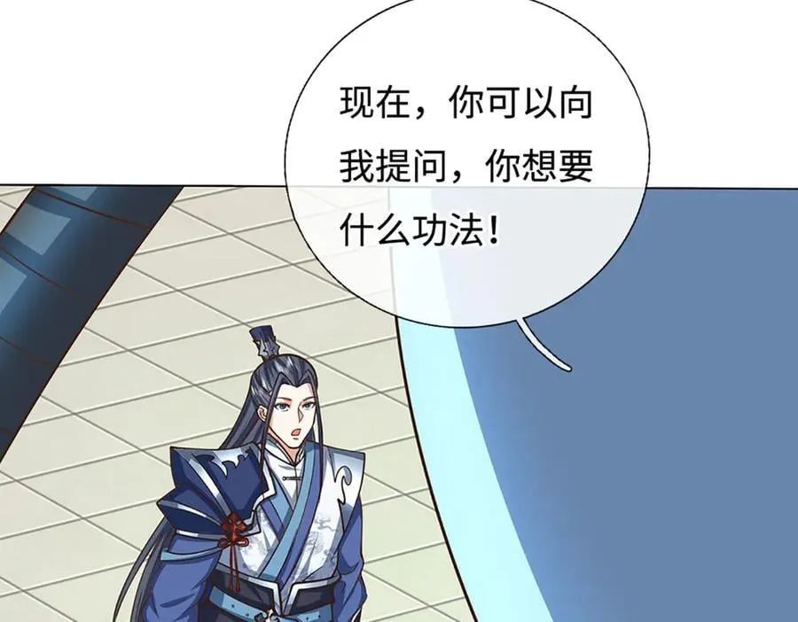 第214话 推演超强剑法23